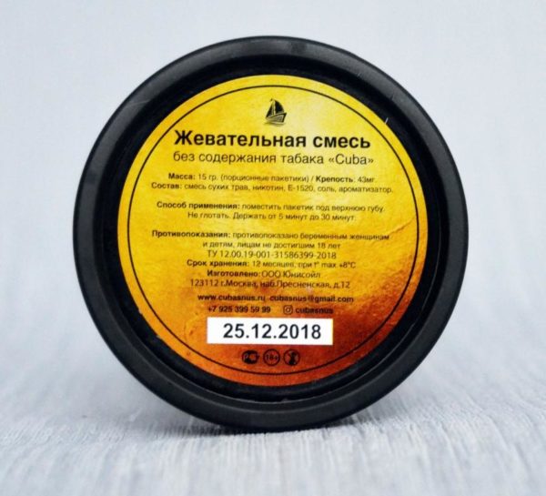 Cuba Cold Dry — изображение 2
